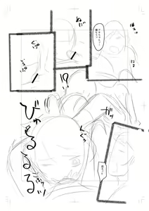 Page 275 of Onedaku - preview thumbnail