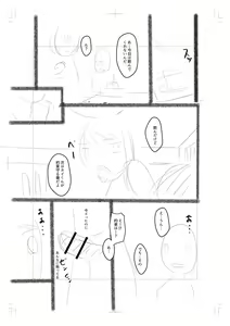 Page 276 of Onedaku - preview thumbnail
