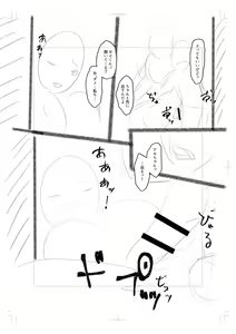 Page 279 of Onedaku - preview thumbnail