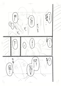 Page 280 of Onedaku - preview thumbnail