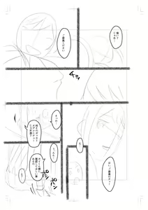 Page 282 of Onedaku - preview thumbnail