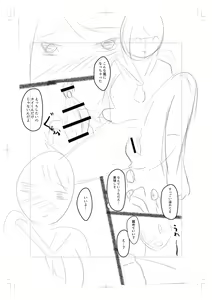 Page 284 of Onedaku - preview thumbnail