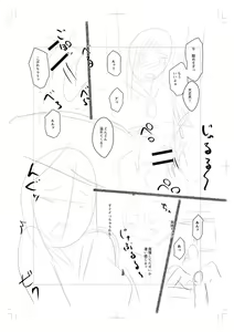Page 285 of Onedaku - preview thumbnail