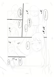 Page 287 of Onedaku - preview thumbnail