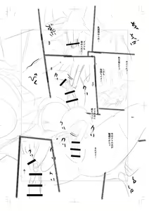 Page 289 of Onedaku - preview thumbnail