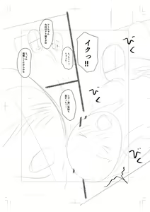 Page 290 of Onedaku - preview thumbnail