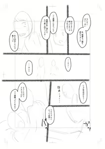 Page 292 of Onedaku - preview thumbnail
