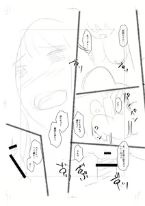 Page 298 of Onedaku - preview thumbnail