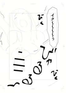Page 299 of Onedaku - preview thumbnail