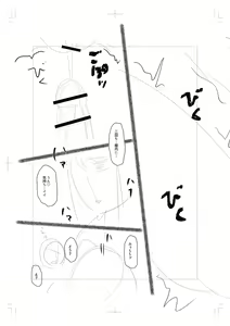 Page 300 of Onedaku - preview thumbnail