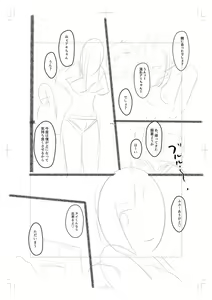 Page 301 of Onedaku - preview thumbnail