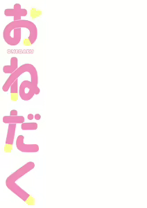 Page 302 of Onedaku - preview thumbnail