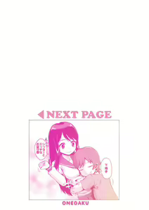 Page 303 of Onedaku - preview thumbnail