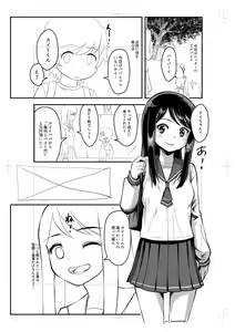 Page 304 of Onedaku - preview thumbnail