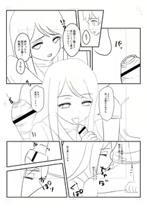 Page 306 of Onedaku - preview thumbnail