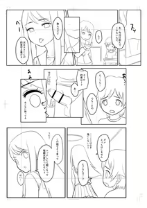Page 308 of Onedaku - preview thumbnail