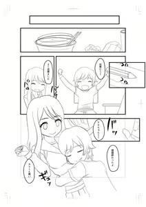Page 309 of Onedaku - preview thumbnail