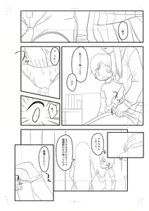 Page 311 of Onedaku - preview thumbnail