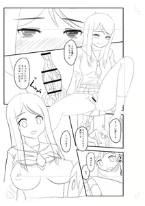 Page 312 of Onedaku - preview thumbnail