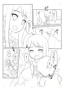 Page 313 of Onedaku - preview thumbnail