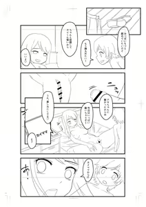 Page 317 of Onedaku - preview thumbnail