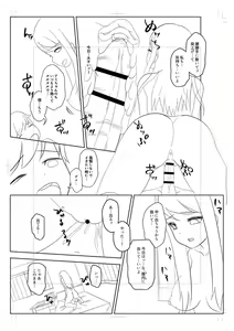 Page 320 of Onedaku - preview thumbnail