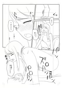 Page 323 of Onedaku - preview thumbnail
