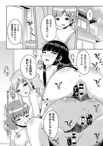Page 35 of Onedaku - preview thumbnail