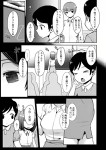 Page 38 of Onedaku - preview thumbnail