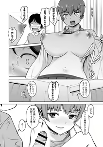 Page 41 of Onedaku - preview thumbnail