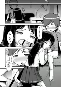 Page 61 of Onedaku - preview thumbnail