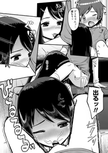 Page 63 of Onedaku - preview thumbnail
