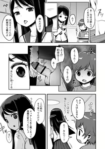 Page 64 of Onedaku - preview thumbnail