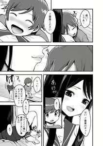 Page 66 of Onedaku - preview thumbnail