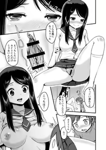 Page 68 of Onedaku - preview thumbnail