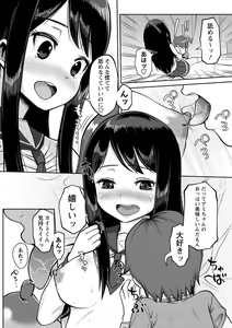 Page 69 of Onedaku - preview thumbnail