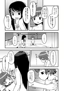 Page 74 of Onedaku - preview thumbnail