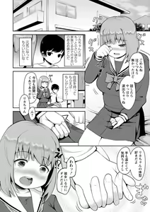 Page 85 of Onedaku - preview thumbnail