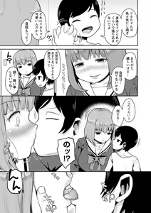 Page 86 of Onedaku - preview thumbnail
