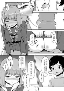 Page 87 of Onedaku - preview thumbnail