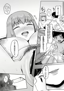 Page 99 of Onedaku - preview thumbnail