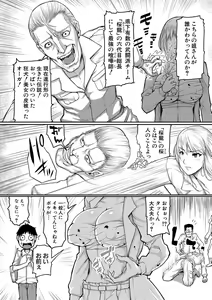Page 117 of Mamakan Club - preview thumbnail