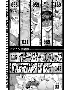 Page 3 of Mamakan Club - preview thumbnail