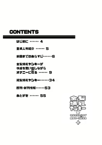Page 3 of Kinpatsu Bakunyuu Yankee ga Kaikan o Wasurerarezu Onanie ni Fukeru Hon - preview thumbnail