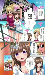 Page 3 of Kanojo ga chikan de nureru made kara shiranai hito ni… ikasarechau!～ - preview thumbnail