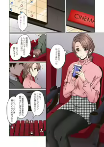 Page 3 of Kanojo ga chikan de nureru made kara shiranai hito ni… ikasarechau!～ - preview thumbnail