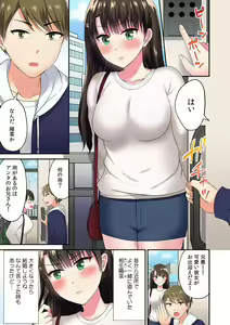 Page 3 of 「Sugoi… oku made-sashi haitteru」tamarazu zecchō! ? rentaru ikaseru dake no hito - preview thumbnail