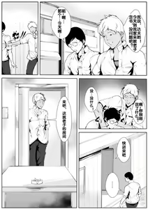 Page 3 of Ijimekko no Hahaoya to Netori Noukou Sex - preview thumbnail