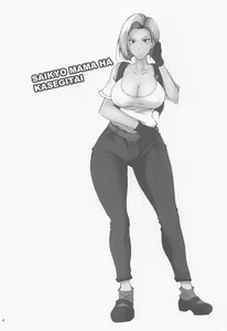 Page 3 of Saikyou Mama wa Kasegitai - preview thumbnail
