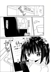 Page 3 of NeCafe de Kossori - preview thumbnail